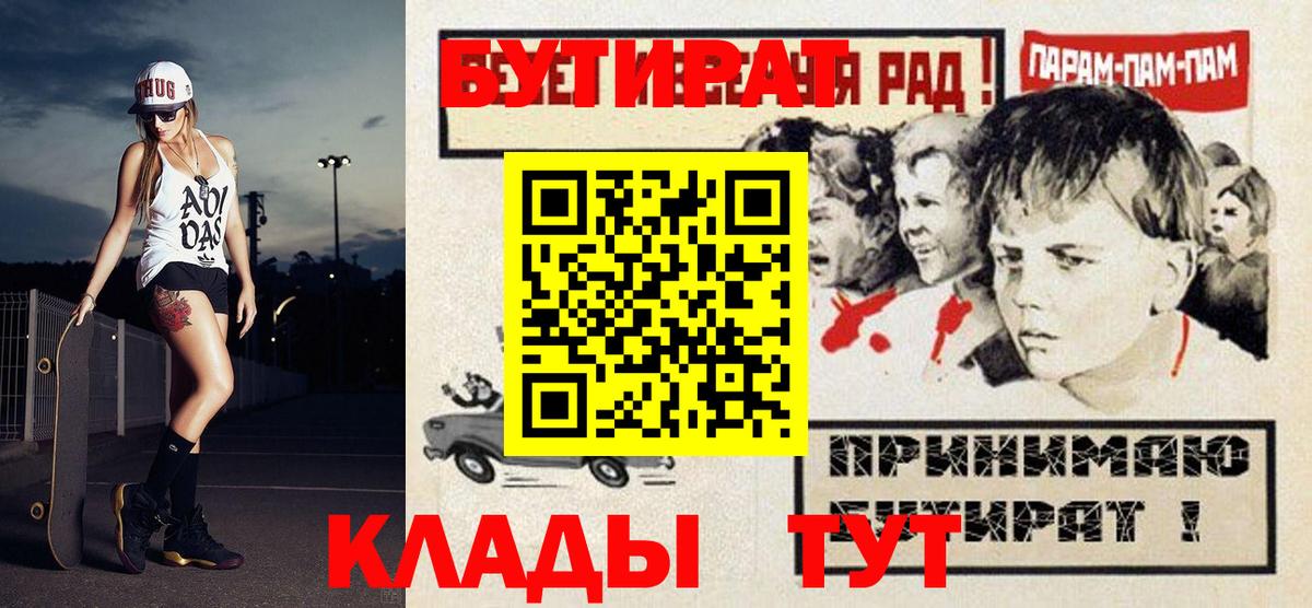 Бутират вода  Вход с VPN  Бутират  Жуковский 