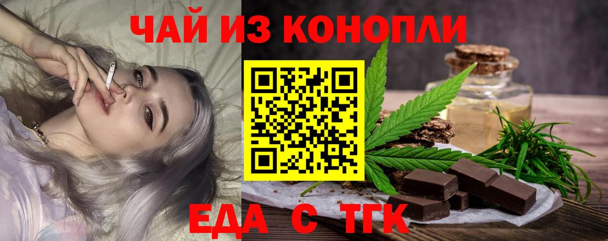 Cannafood марихуана Жуковский