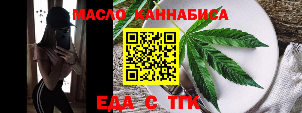 Жуковский  Еда ТГК конопля  Вход с VPN 