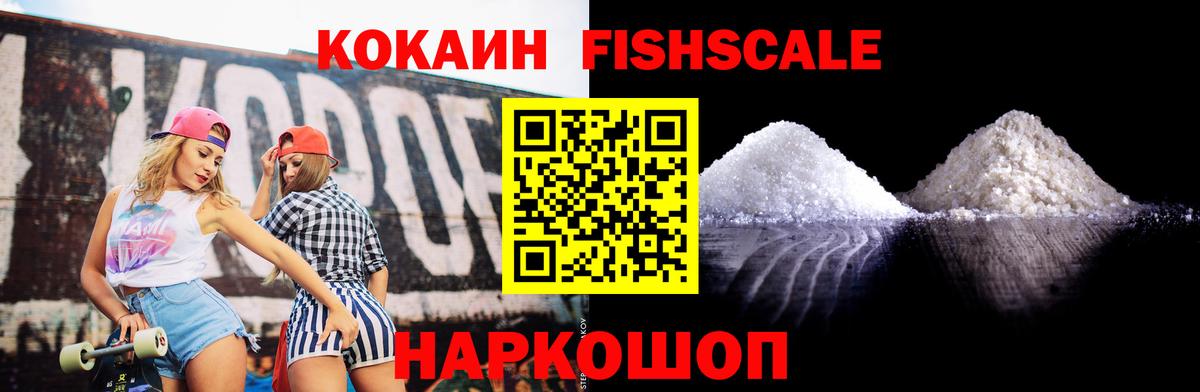 Кокаин 97% Жуковский