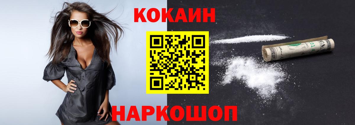 Cocaine Перу  Вход с VPN  КОКАИН VHQ  Жуковский 