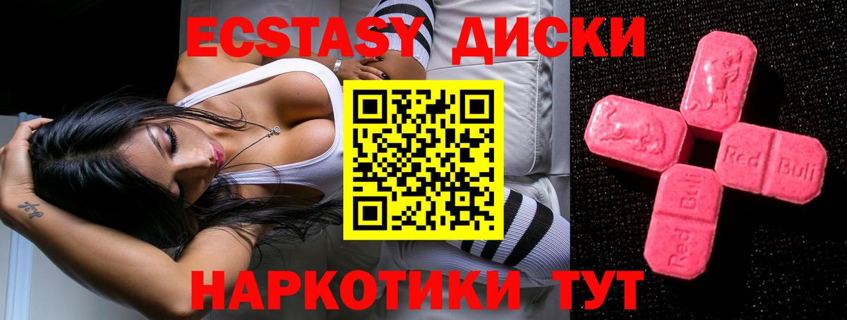 Экстази  Экстази TESLA  Вход с VPN  Экстази круглые  Жуковский 