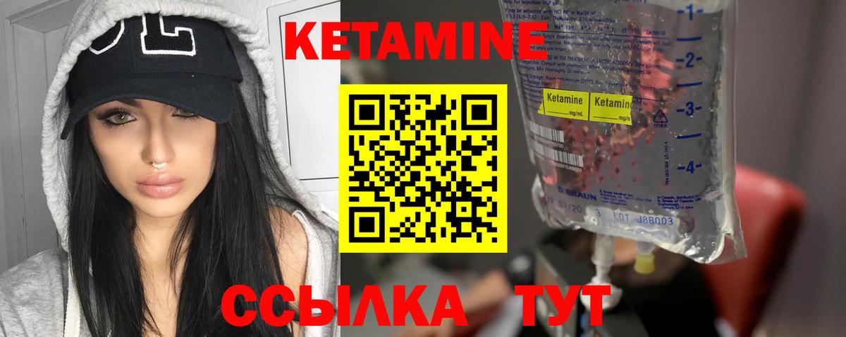 КЕТАМИН ketamine  Вход с VPN  Кетамин ketamine  Жуковский 