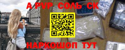соль курить ск Дубна
