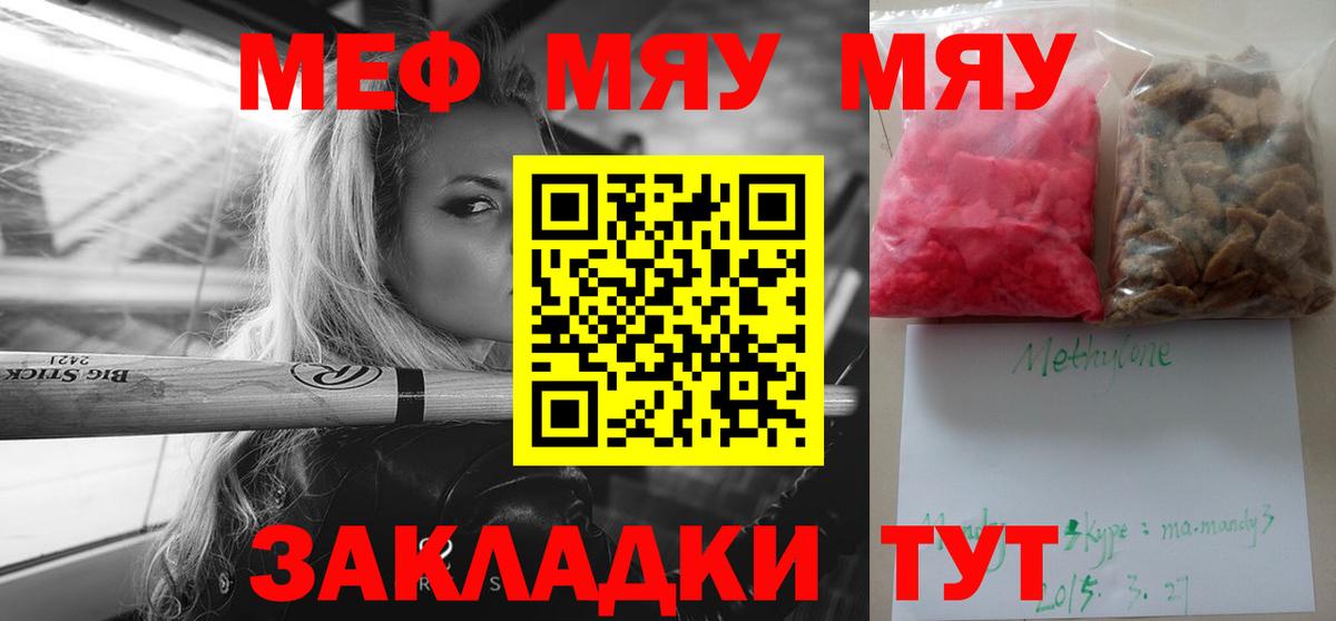 Мефедрон  Жуковский