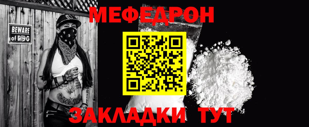 МЯУ-МЯУ VHQ  Вход с VPN  Жуковский  МЕФ  МЕФ 4 MMC 