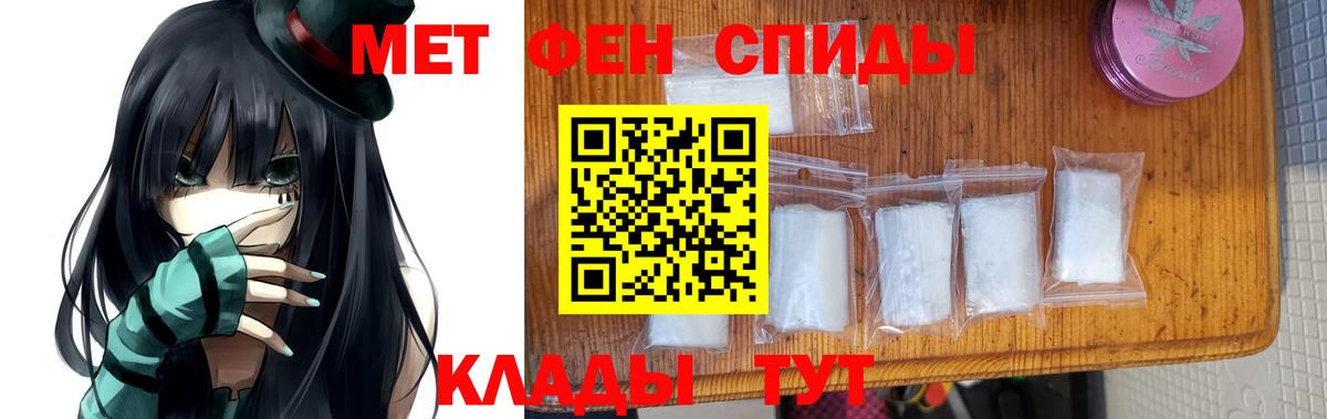Метамфетамин пудра Жуковский