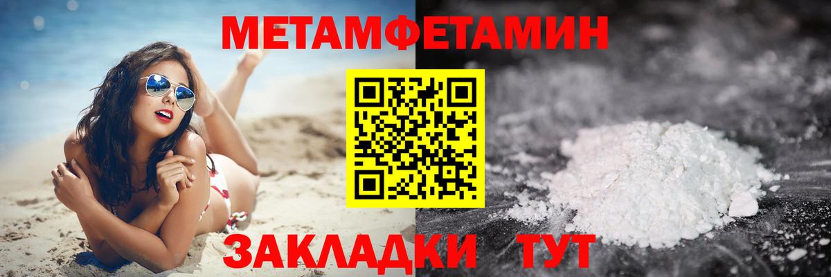 Метамфетамин пудра  Вход с VPN  Жуковский 