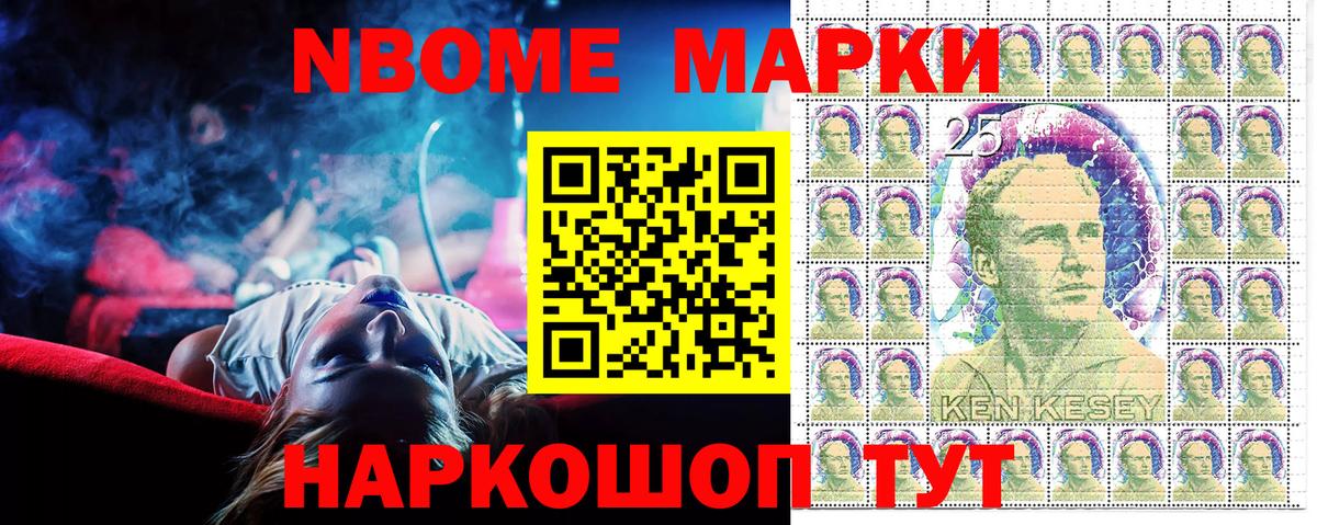 Жуковский  Марки N-bome  Вход с VPN  Марки N-bome 1,8мг 